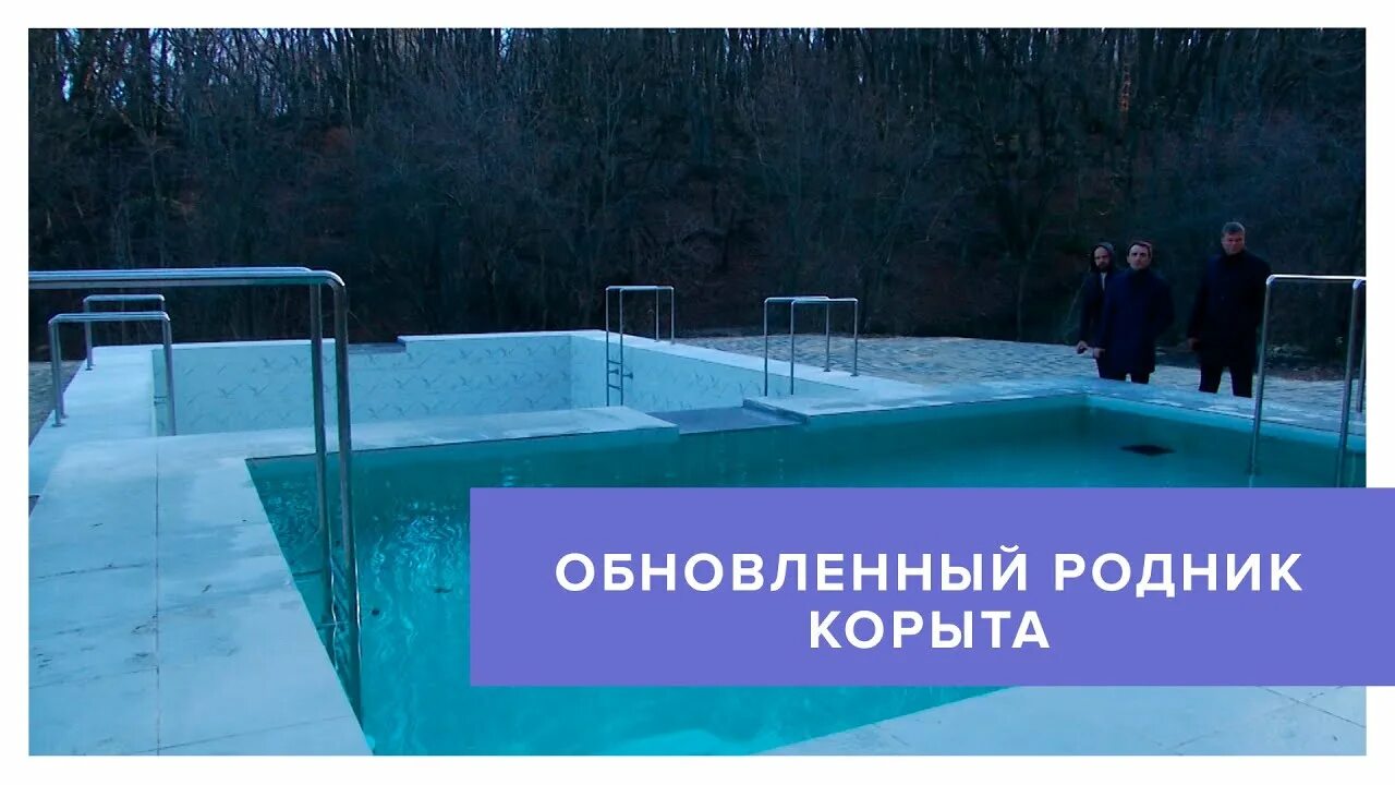 Родник корыта ставрополь