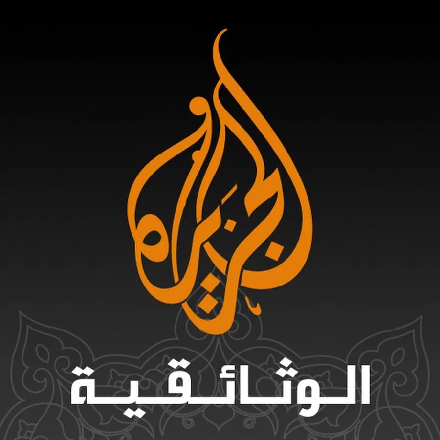 Аль Джазира. Канал Аль Джазира. Лого al Jazeera English. Аль-Джазира канал логотип. Aljazeera net