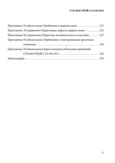 Р 56042 2014