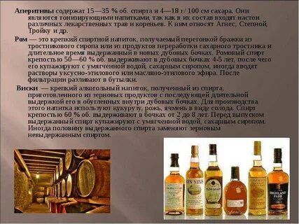 Сахара алкогольный напиток