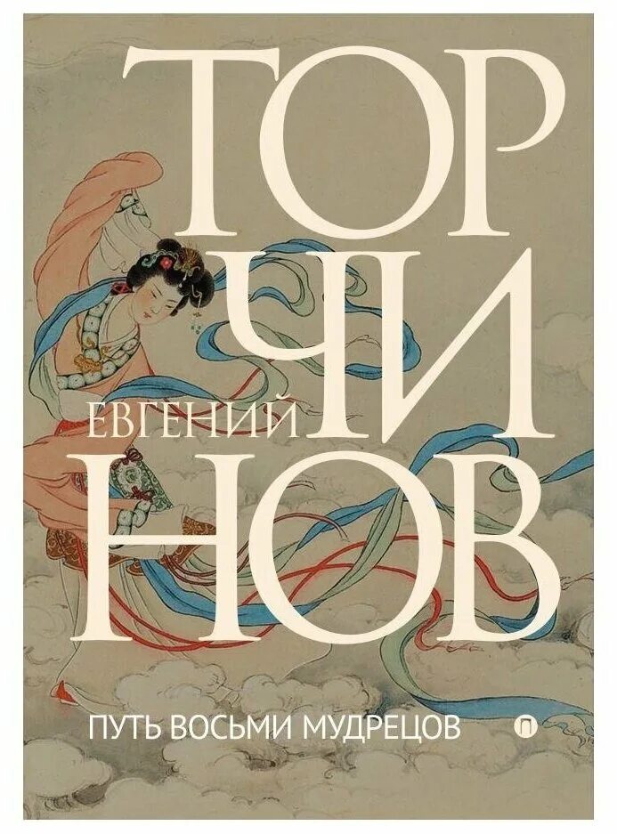 философия древней индии буддизм восьмеричный путь. благородный восьмеричный путь в буддизме. буддизм презентация. 4 великие истины и 8 ступеней буддизма. 8 ступеней буддизма.