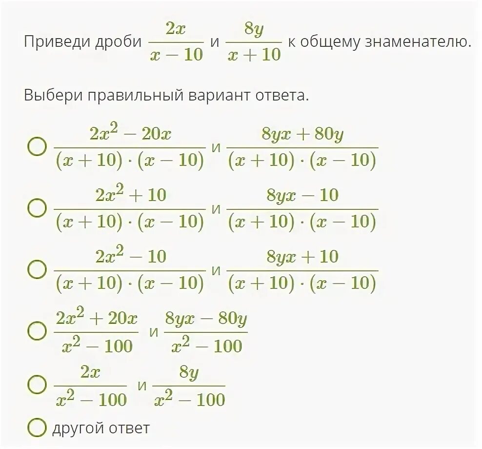 Какой общий знаменатель у 7 и 16