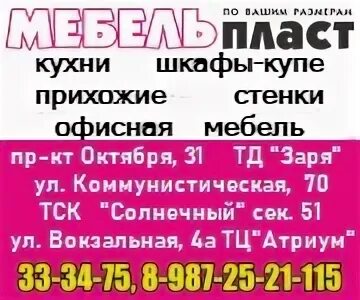 Стерлитамак заря