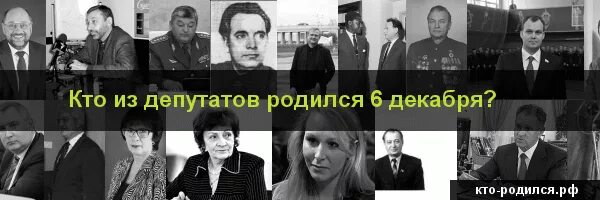 Кто родился 6 декабря 2006. Кто родился 27 декабря знаменитости. Кто родился 6 декабря. Кто родился 6 декабря 2000.