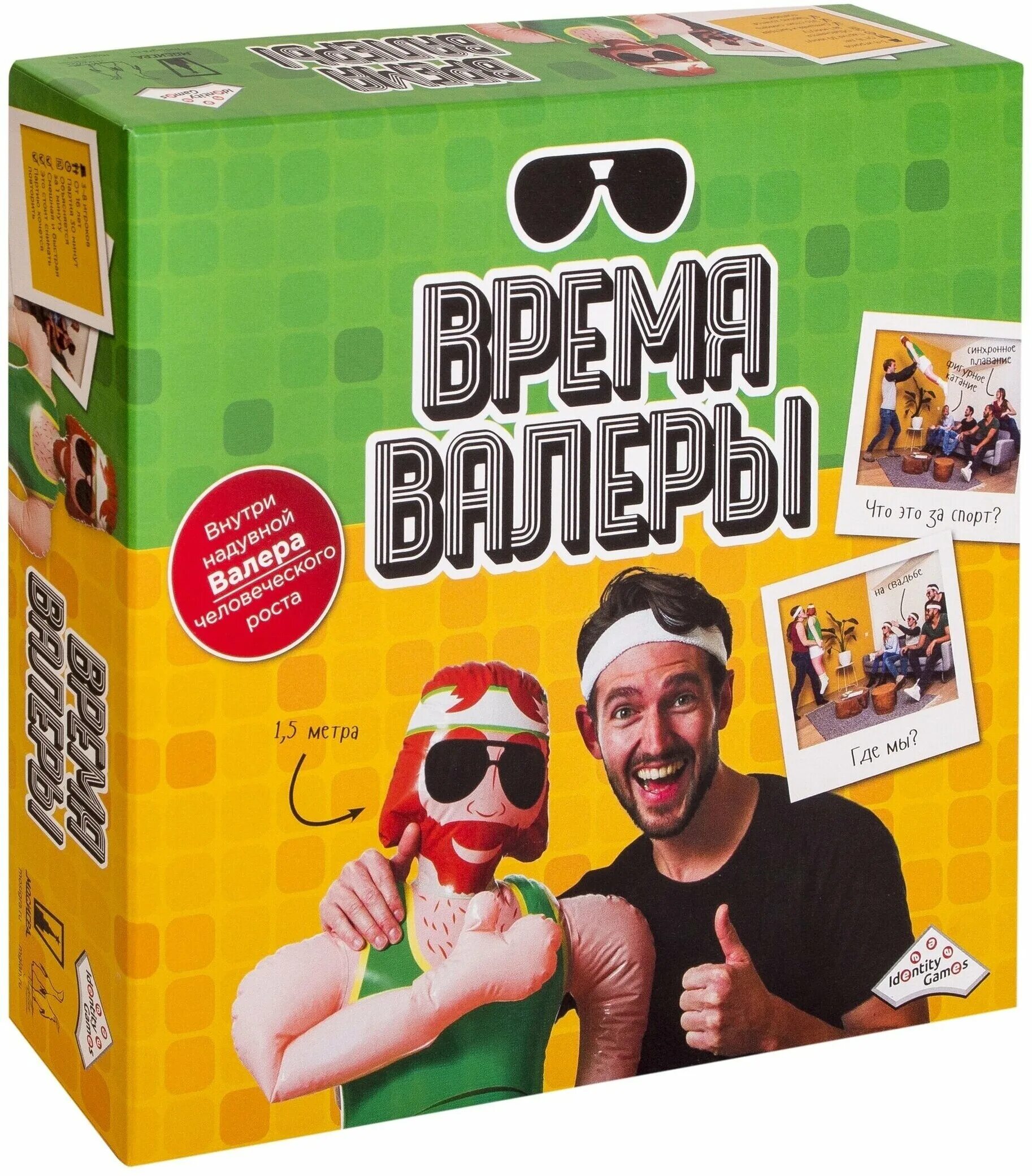 Настольная игра Валера. Настольная игра с надувным Валерой. Настольная игра время Валеры. Игра время валеры