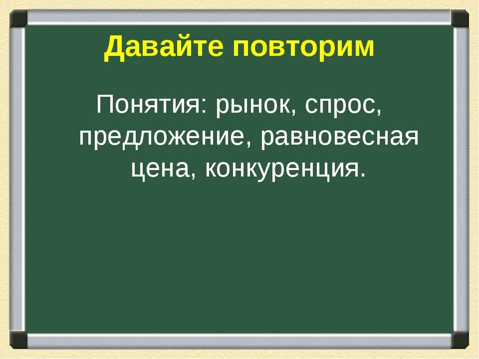 Презентация на тему рыночная экономика. Рыночная экономика 8 класс Обществознание. Предложение в рыночной экономике 8 класс. Презентация 8 класс рыночная экономика боголюбов