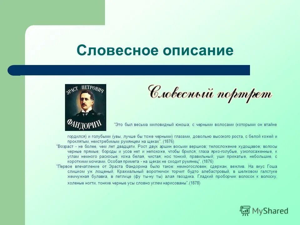 Словесное описание алгоритма примеры. Словесное описание описание. Словесный способ описания алгоритма. Как закончить сочинение. Словесное описание.