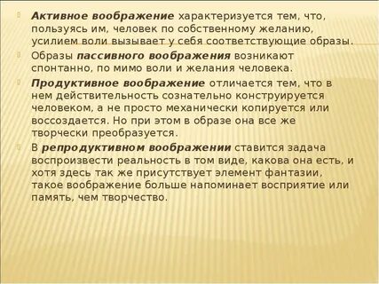 Речь память воображение