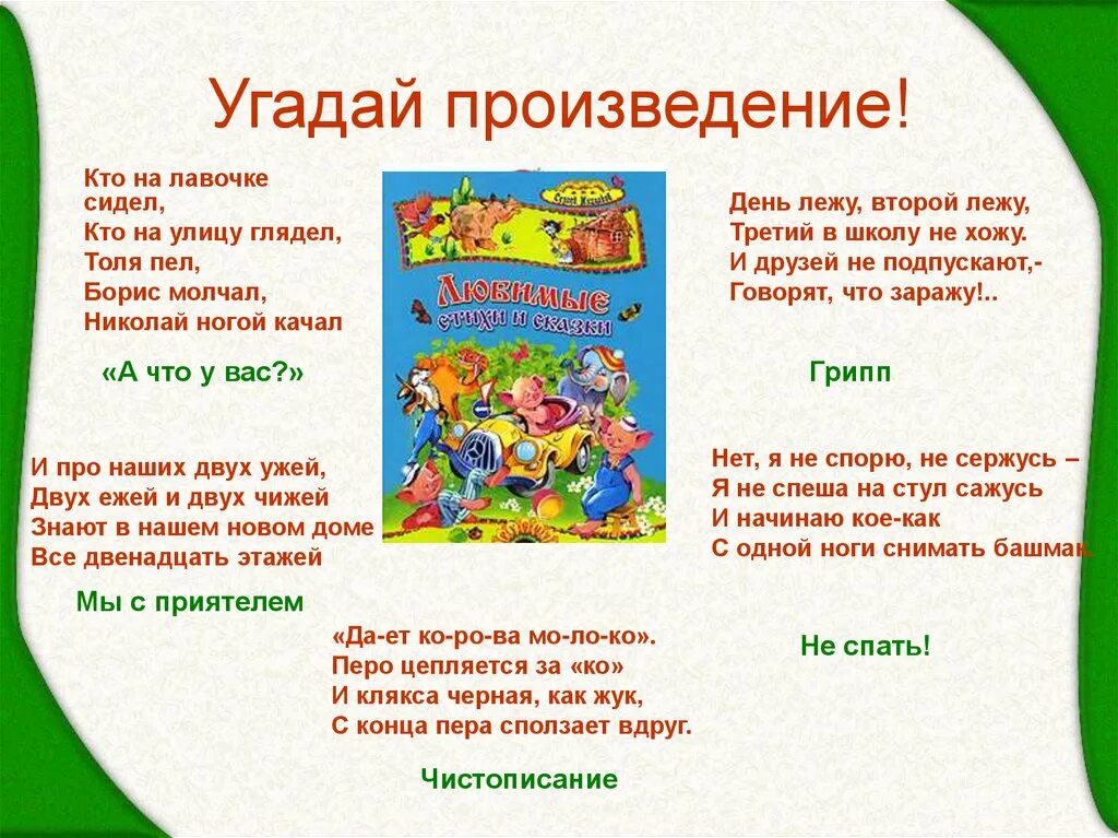 Творчество Михалкова для дошкольников. Стихи Михалкова для детей.