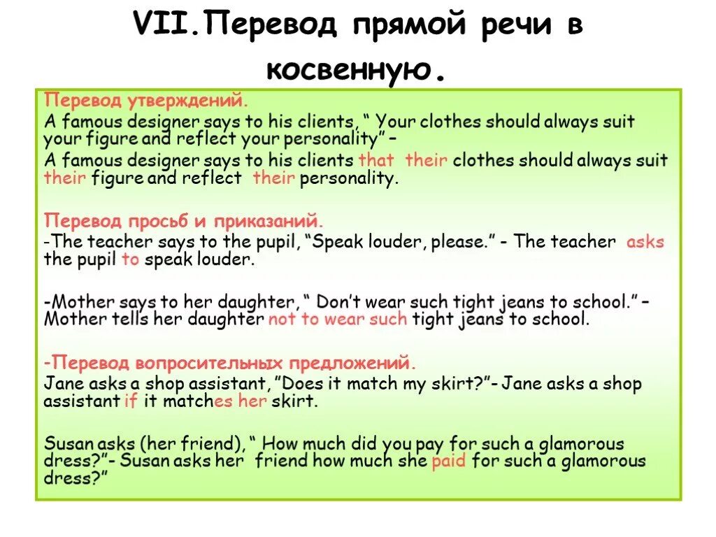 Как переводится английское say. Перевод прямой речи в коствкнн. Перевод прямойречи в косчвенную. Переведите в косвенную речь. Перевод в косвенную речь.