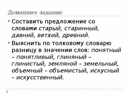 Предложение со словом понятная