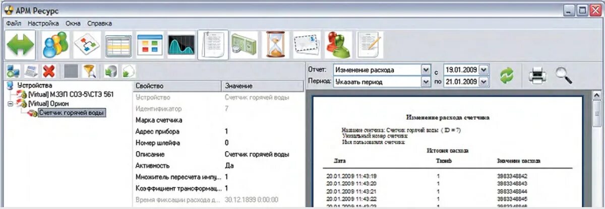 Арм исп. АРМ ресурс. АРМ 112. АРМ ресурс со счетчиком. АРМ "ресурс" исп.10 (ключ).