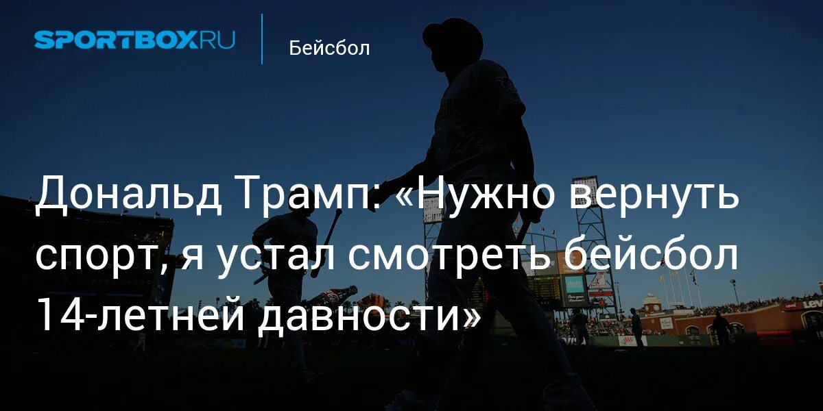 Можно вернуть спортивные