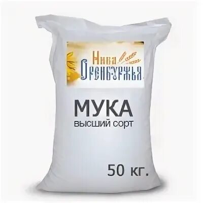 Мешок муки 50 кг высший сорт. Мука бено высший сорт 50 кг. мука хлебопекарная высший сорт 50 кг оренбург. мешок муки 50 кг высший сорт пермская. оренбургская мука высший сорт.