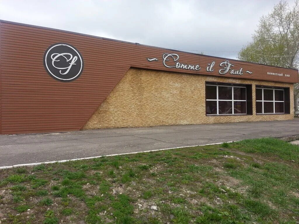 горчица димитровград официальный сайт. кафе 8 небо димитровград. библиотека димитровград королева. ресторан комильфо димитровград. кафе летим димитровград меню.