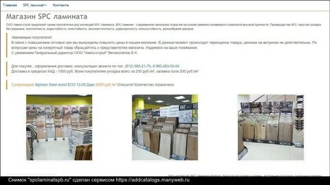 Классы spc ламината