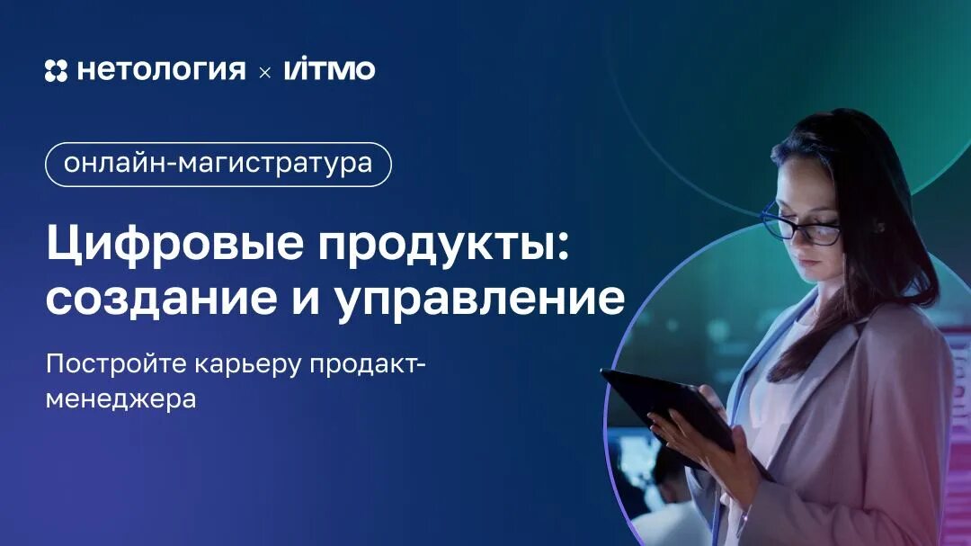 Системный анализ и управление итмо