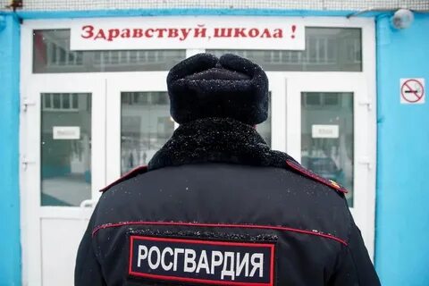 Росгвардия в школах