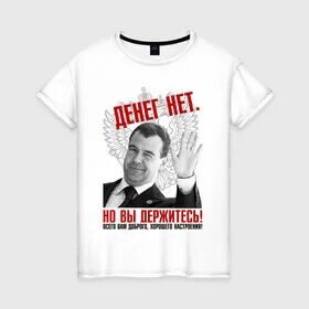 Мозгов и денег нет