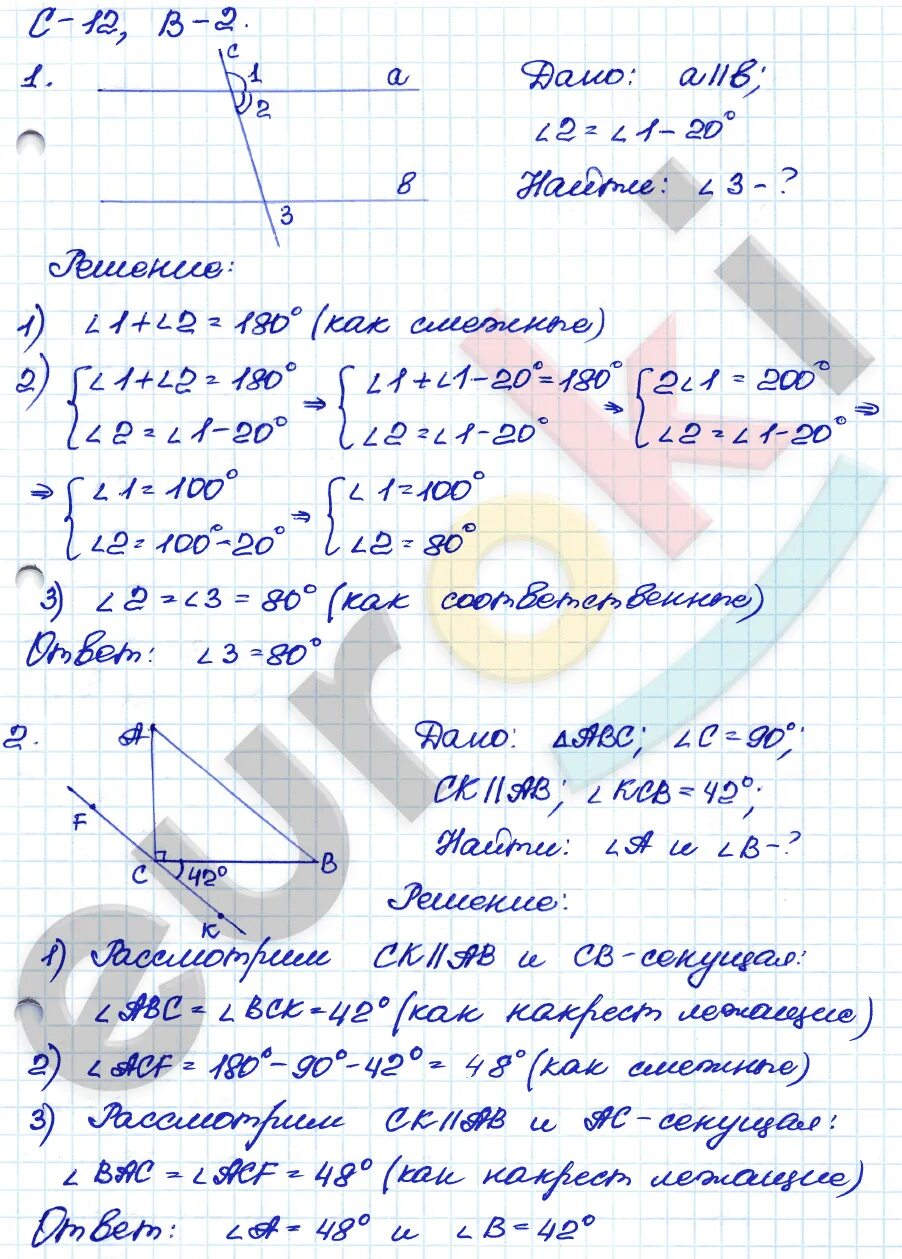 Геометрия 7 контрольные работы 3 четверть. 12 самостоятельная работа по геометрии 7 класс атанасян. контрольная 2 по геометрии 7 класс атанасян. 7 кл геометрия атанасян самостоятельная. геометрия 7 класс атанасян самостоятельные работы.