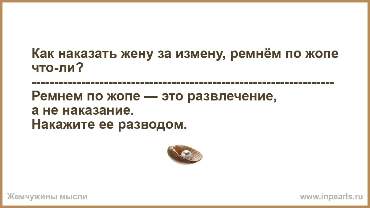 С 1 мая будет штраф за измену. Отомстил жене. Наказание ремнем за измену. Как проучить жену за неуважение к мужу советы психолога.