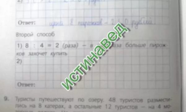 За 14 пирожков заплатили на 315 р