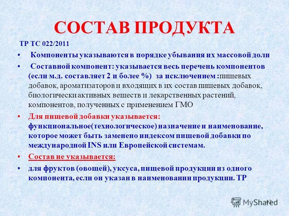 срок хранения дизельного топлива. анализ структуры персонала предприятия таблица. состава в том числе. состав и структура основных производственных фондов таблица. таблица – затраты по производству продукции в отчетном периоде.