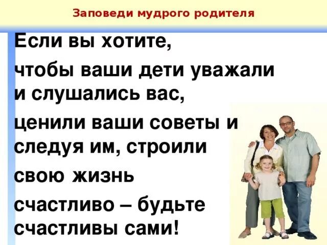 Для того чтобы их родители