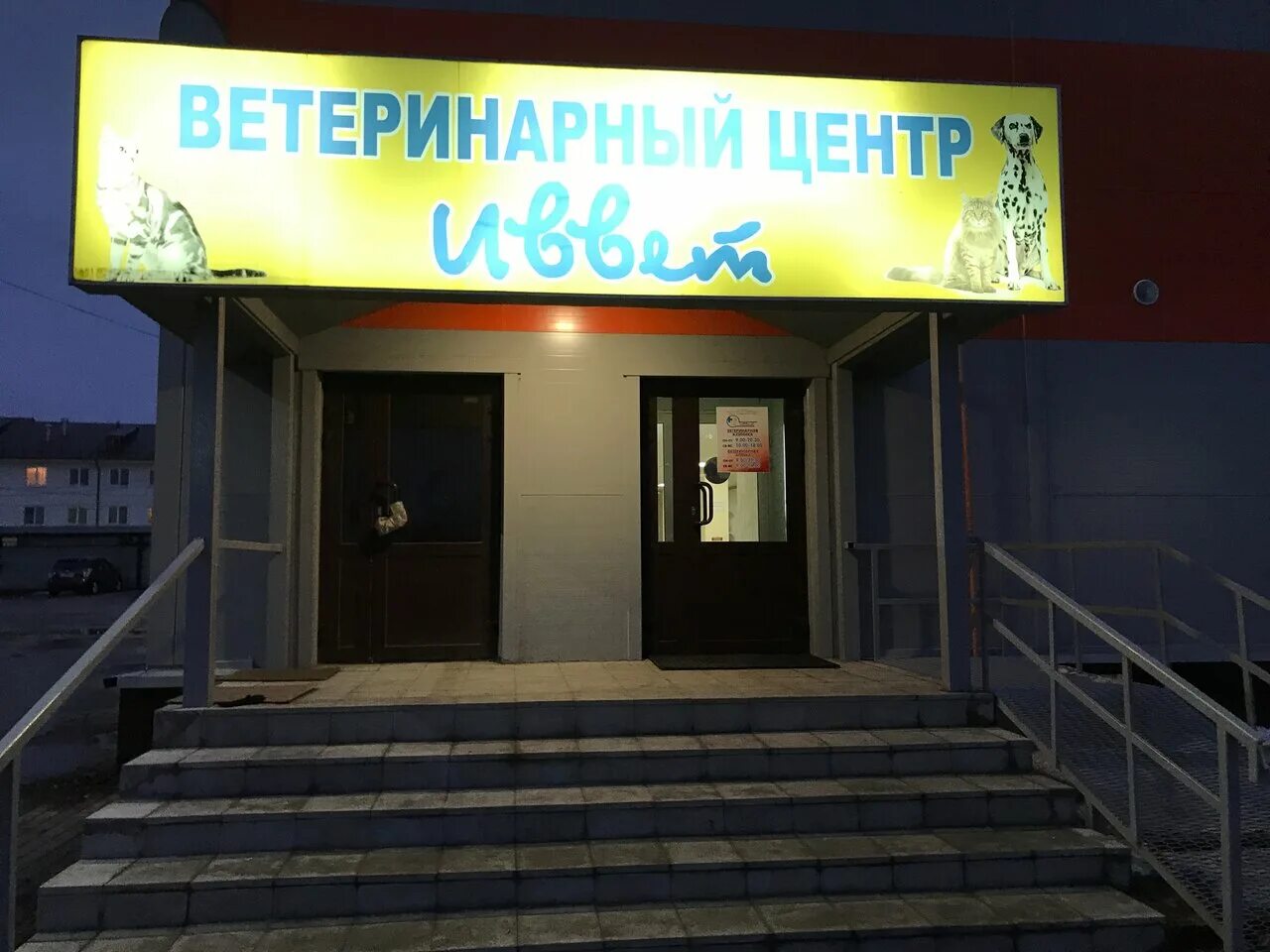 Отзывы об "Иввет", Россия, Владимирская область, Муром, Первомайская улица, 108А