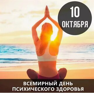 День самочувствия