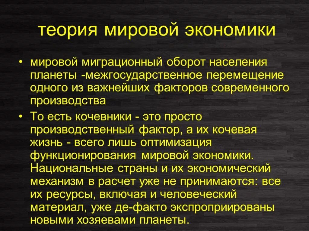 Теории мировой экономики. Теории мировой экономики таблица. Основные теории мировой экономики. Назовите основные теории мировой экономики.