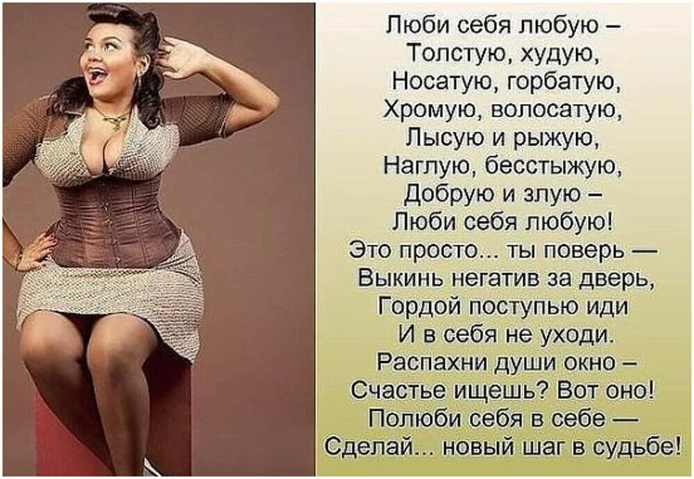 Счастливые статусы. Радоваться жизни. Прикольные цитаты про женщин. Я счастлива цитаты. Любом положении и возрасте.