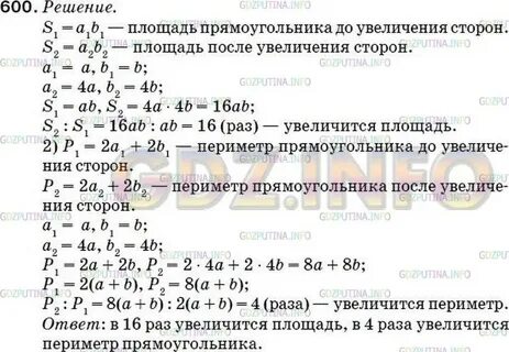 Увеличьте 50 в 4 раза