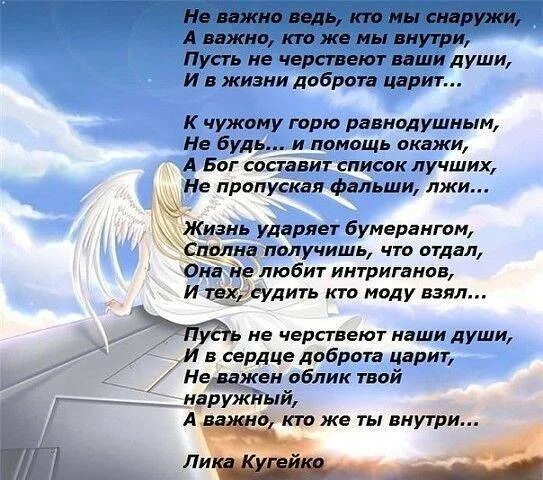 Трогательные стихи о людях. Стихи о жизни со смыслом красивые. Стихи берущие за душу. Хорошее стихотворение. Стихи берущие за душу.