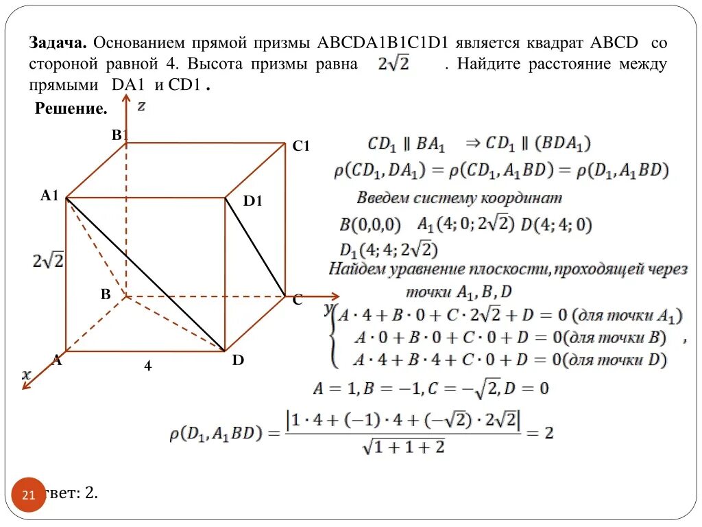 Объем параллелепипеда abcda1b1c1d1 равен 12 найдите. Объем параллелепипеда abcda1b1c1d1 равен 12 найдите