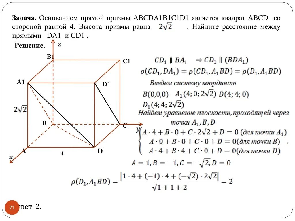 В кубе abcda1b1c1d1 все ребра равны 6