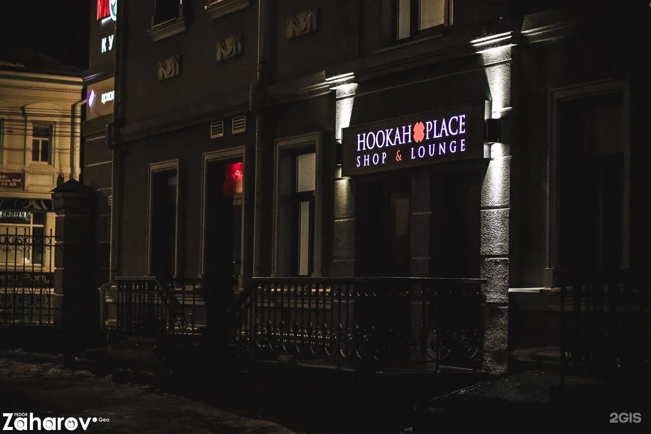 HookahPlace, hookah bar, Moscow, Oruzheyny Lane, 3с1 - Yandex Maps