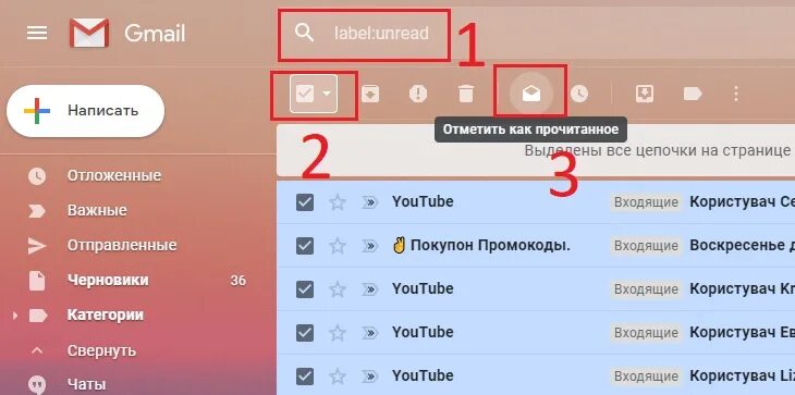 Как очистить почту gmail полностью. Как удалить все письма в gmail. как удалить все письма с почты gmail. как удалить все письма в gmail с телефона. gmail удалить все сообщения.