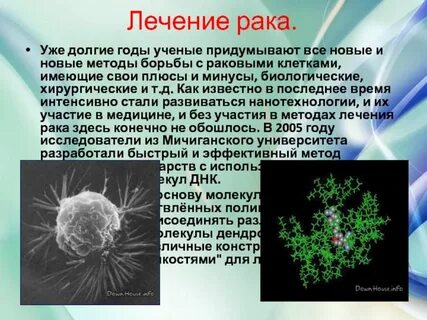 Откуда берется рак