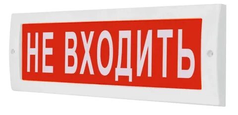Световое табло молния 220