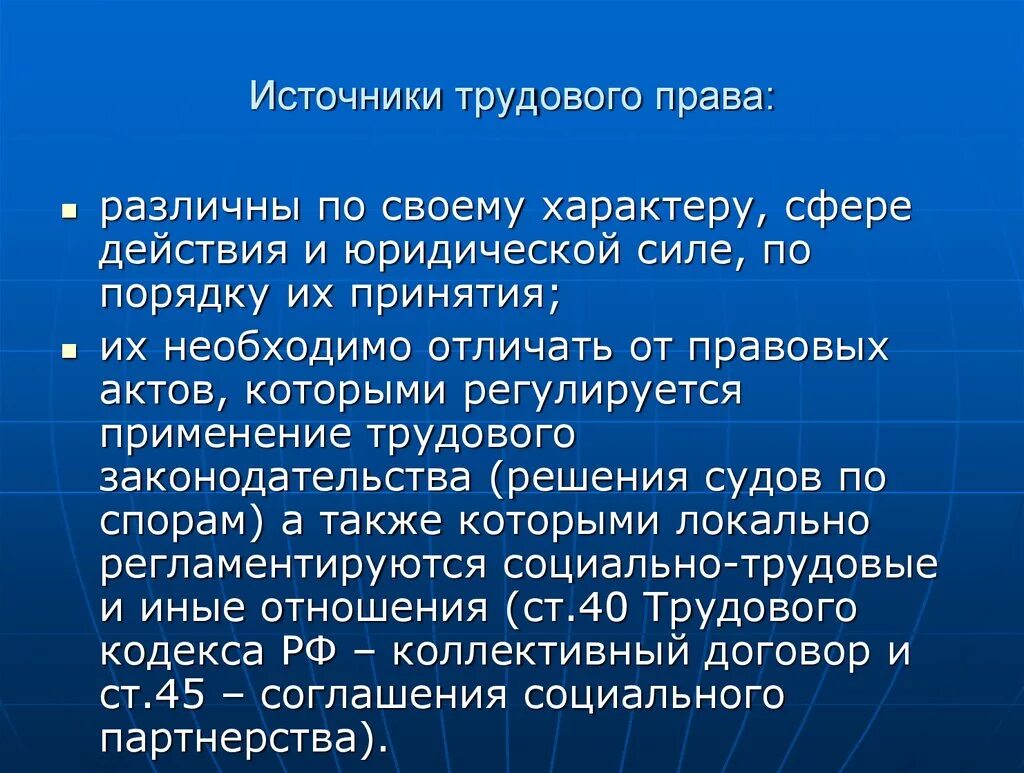 Источником трудового в россии