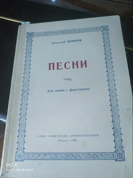 Книга застольная песня озон. Песни сост. Песни сост. Лирическая мелодия. Песни сост.