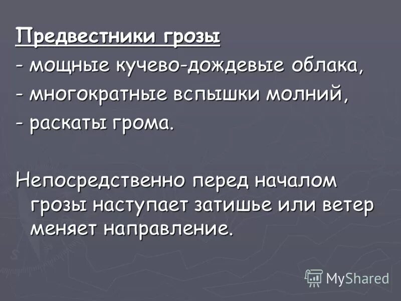 ветер меняет направление смысл песни. ветер ночной и дневной бриз муссон. ветер меняющий направление два раза в сутки.