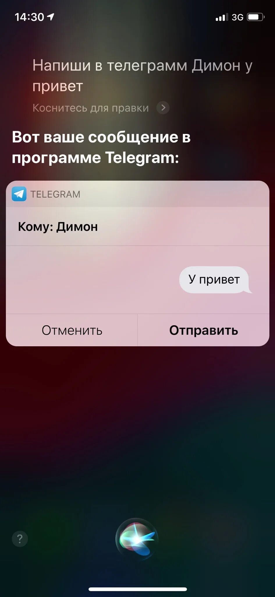 Ccd planet 2015. Ccd planet аукцион. Siri и алиса. Сири голосовой помощник. Siri beta программное обеспечение apple.