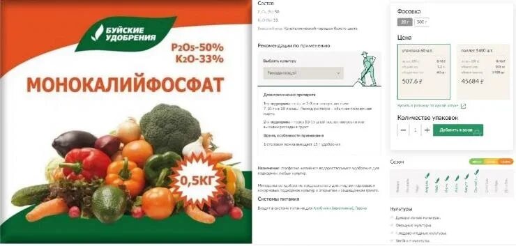 Сколько грамм в чайной ложке монофосфат калия. Монофосфат калия в столовой ложке сколько грамм. монофосфат калия в 1 столовой ложке. сколько монофосфата калия в 1 столовой ложке. монокалия фосфат удобрение.