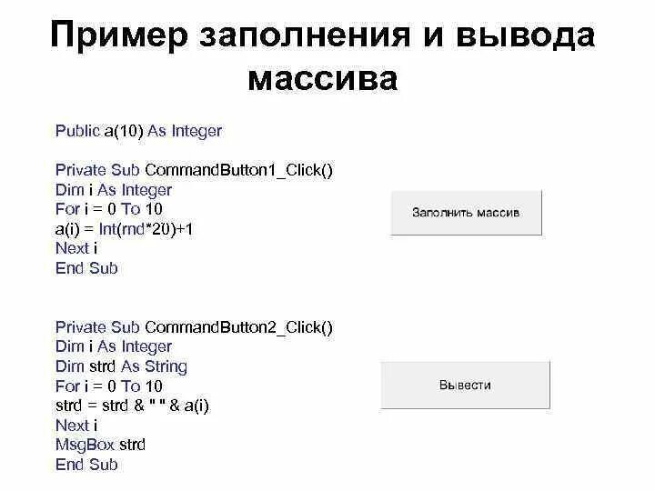 Php массивы функции. Заполнение и выведение массива. Массив php. Заполнение массива php. Вывод массива php.