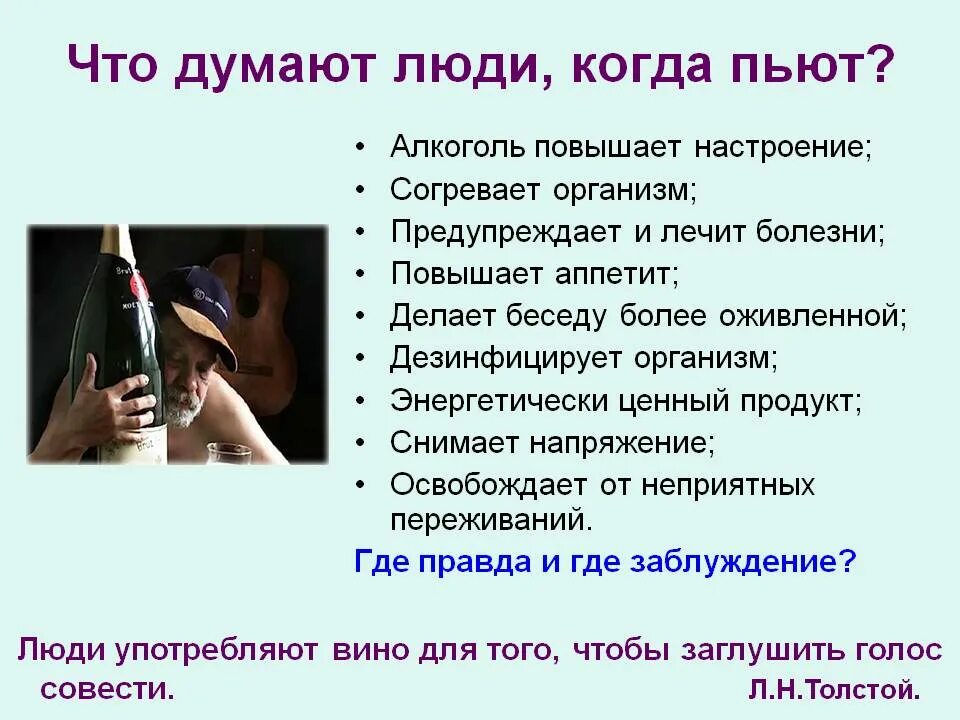 Что происходит с организмом когда бросаешь пить. Что делает алкоголизм. Когда люди пьют. Человек пьет алкоголь.