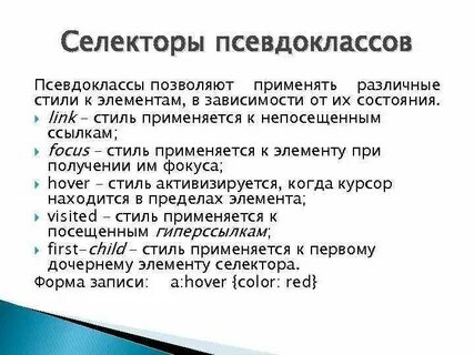 Псевдо причины