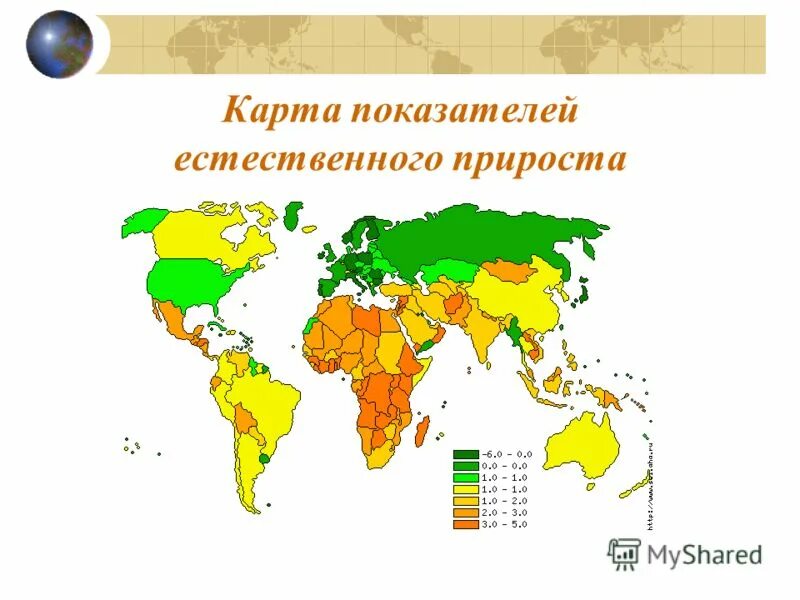 Карта естественного прироста. Естественный прирост населения карта.