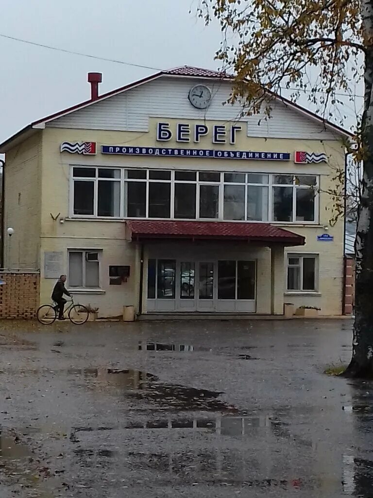 Кантри парк задворки большие дворы. Берег – научно-производственное объединение «берег». Берег большие дворы. Кантри парк задворки. Берег большие дворы.
